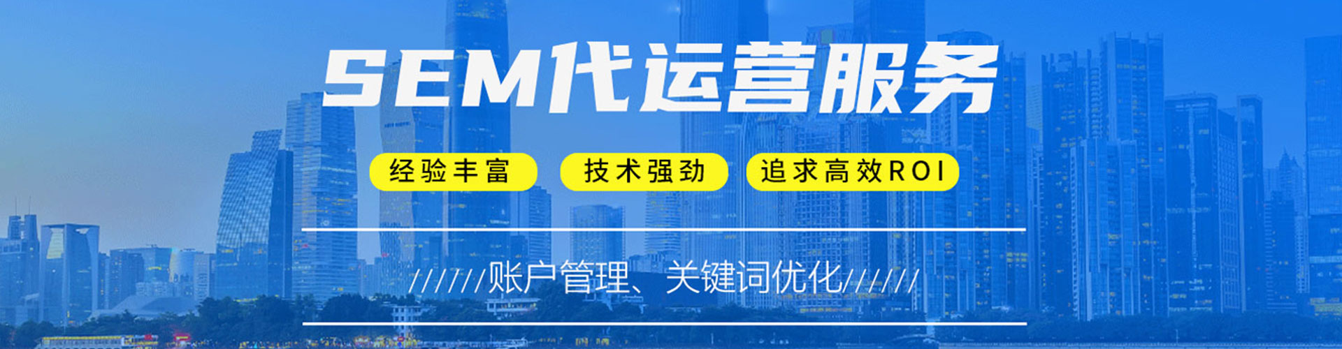 常熟如何做sem